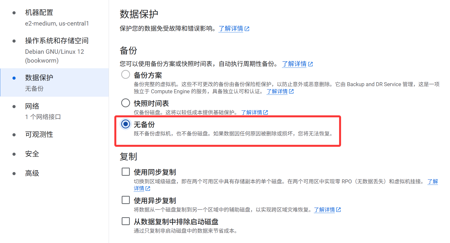 DNS 配置